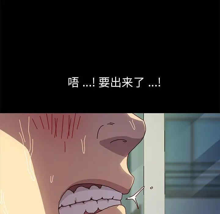 韩国漫画乖乖上钩/危机四伏的家庭生活韩漫_乖乖上钩/危机四伏的家庭生活-第46话在线免费阅读-韩国漫画-第138张图片