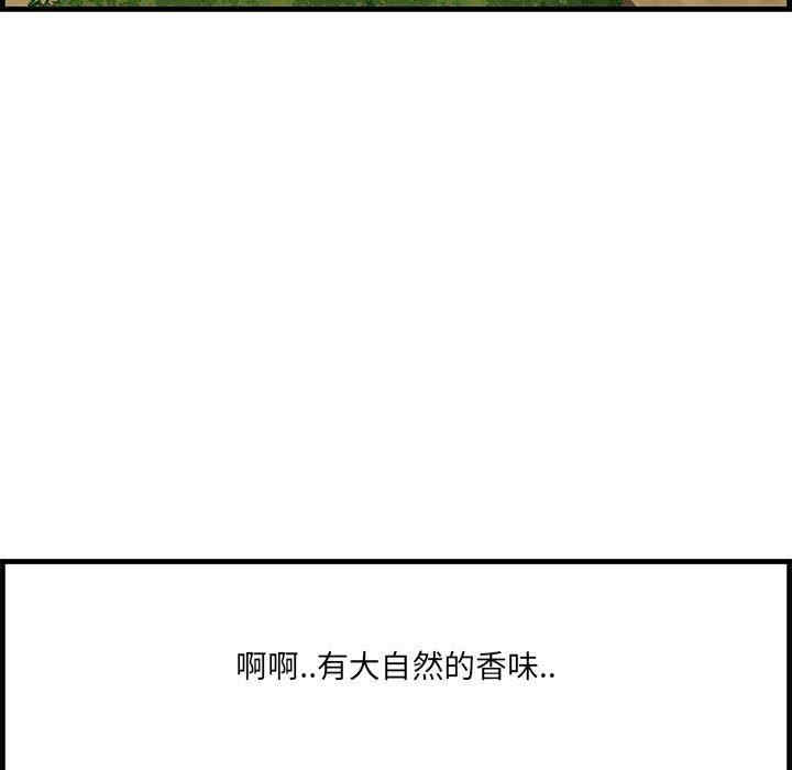 韩国漫画一口就好韩漫_一口就好-第27话在线免费阅读-韩国漫画-第121张图片