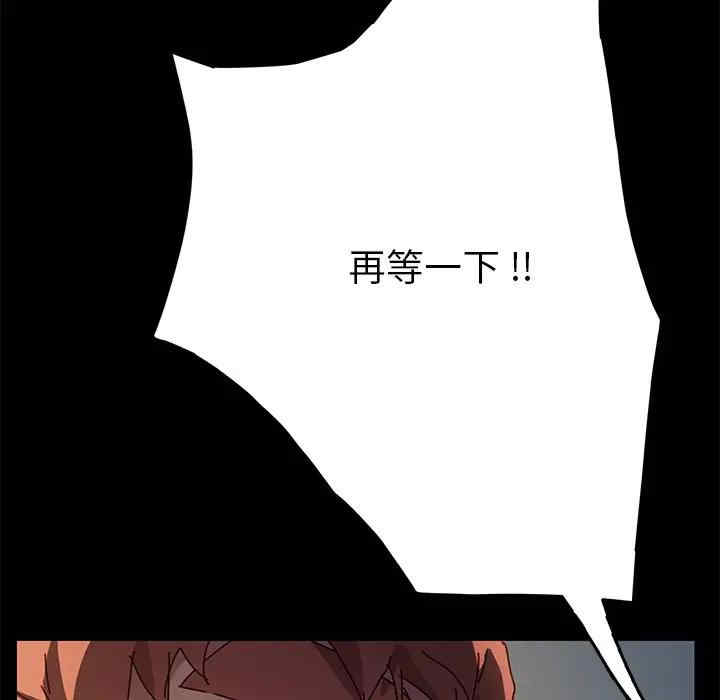 韩国漫画乖乖上钩/危机四伏的家庭生活韩漫_乖乖上钩/危机四伏的家庭生活-第46话在线免费阅读-韩国漫画-第140张图片