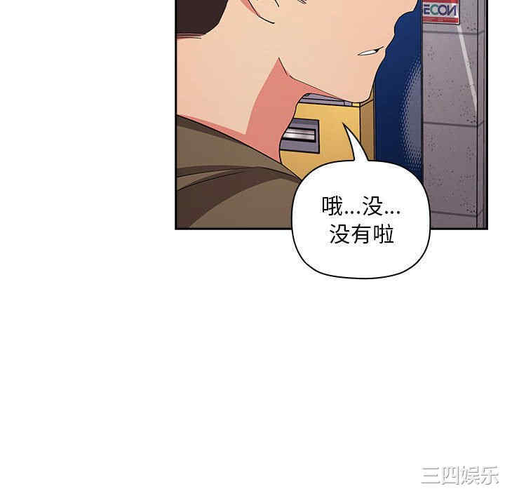 韩国漫画梦幻直播间韩漫_梦幻直播间-第60话在线免费阅读-韩国漫画-第130张图片