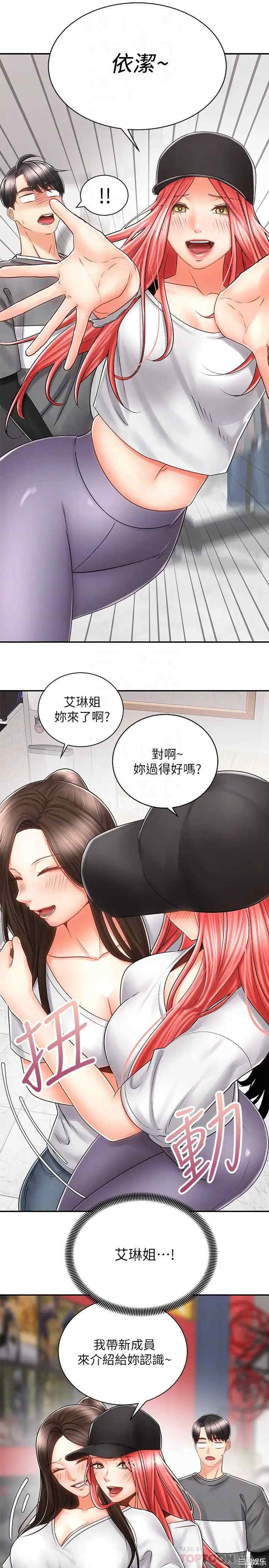 韩国漫画韩漫_骑乘姿势预备~起!-第7话在线免费阅读-韩国漫画-第12张图片