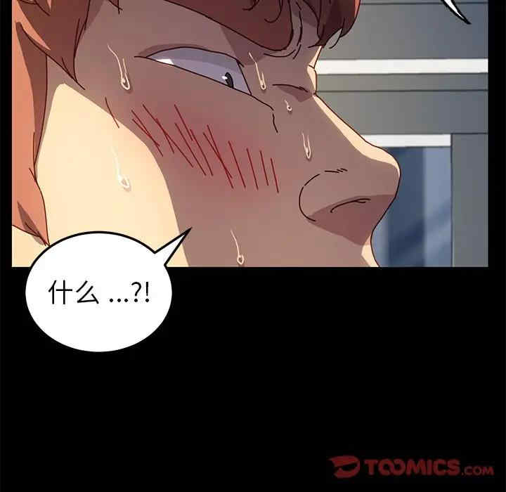 韩国漫画乖乖上钩/危机四伏的家庭生活韩漫_乖乖上钩/危机四伏的家庭生活-第46话在线免费阅读-韩国漫画-第141张图片