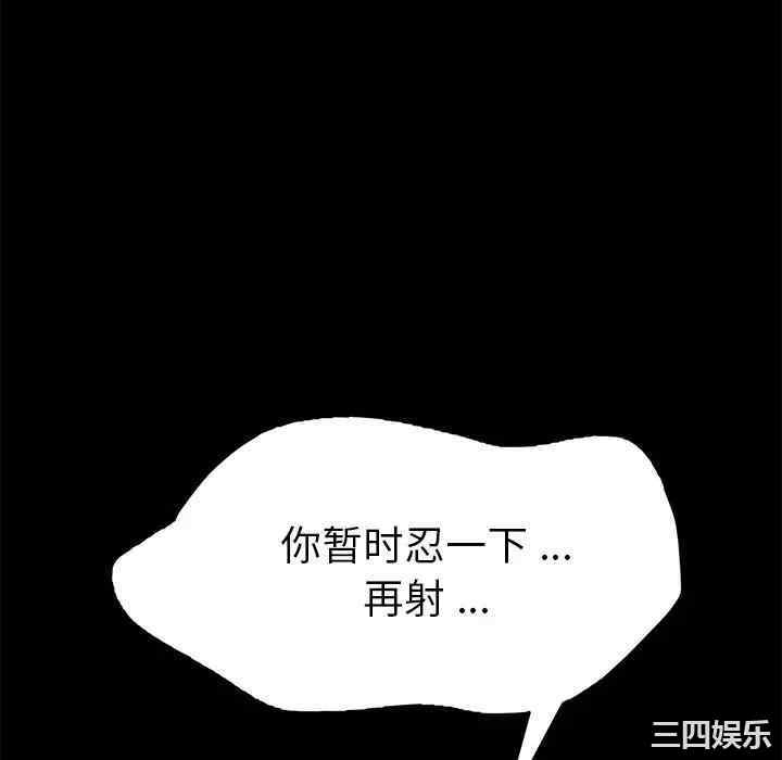 韩国漫画乖乖上钩/危机四伏的家庭生活韩漫_乖乖上钩/危机四伏的家庭生活-第46话在线免费阅读-韩国漫画-第142张图片