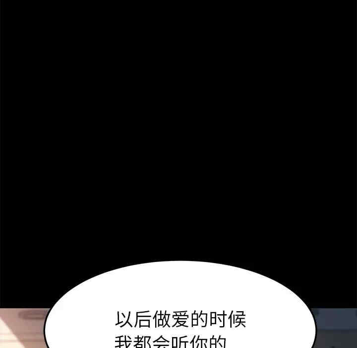 韩国漫画乖乖上钩/危机四伏的家庭生活韩漫_乖乖上钩/危机四伏的家庭生活-第46话在线免费阅读-韩国漫画-第144张图片