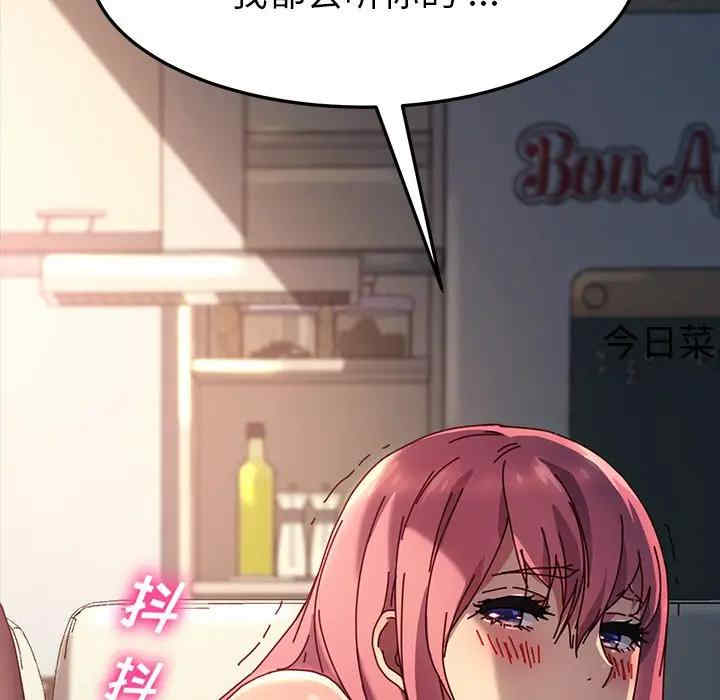 韩国漫画乖乖上钩/危机四伏的家庭生活韩漫_乖乖上钩/危机四伏的家庭生活-第46话在线免费阅读-韩国漫画-第145张图片