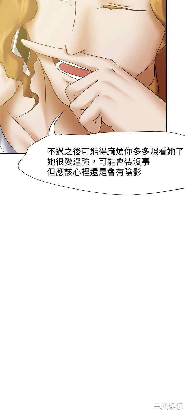 韩国漫画好朋友的女朋友韩漫_好朋友的女朋友-第20话在线免费阅读-韩国漫画-第18张图片