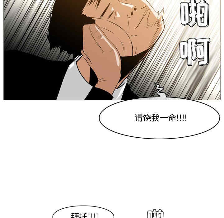 韩国漫画恶劣时代韩漫_恶劣时代-第12话在线免费阅读-韩国漫画-第79张图片