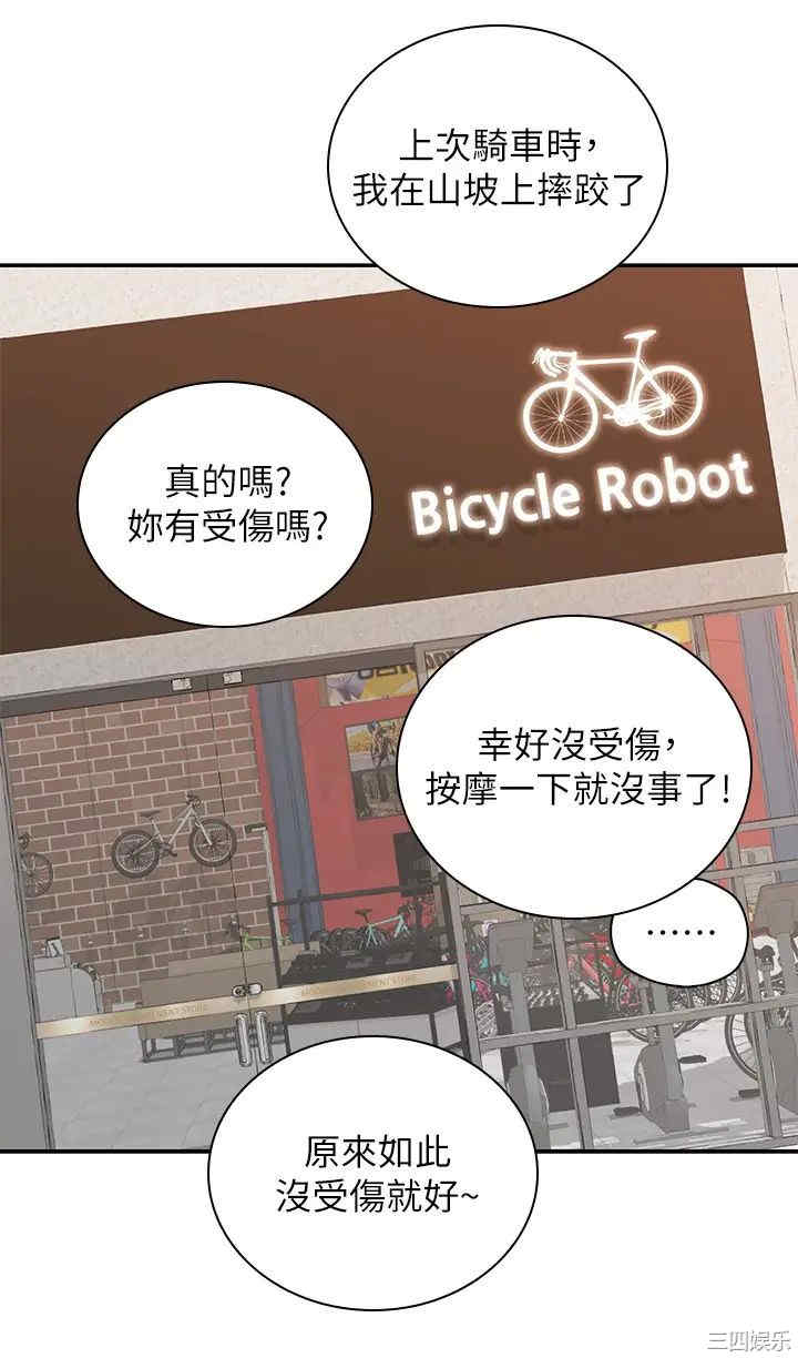 韩国漫画韩漫_骑乘姿势预备~起!-第7话在线免费阅读-韩国漫画-第15张图片