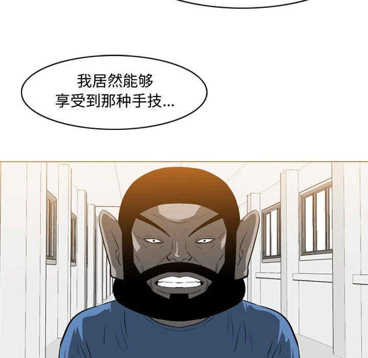 韩国漫画恶劣时代韩漫_恶劣时代-第38话在线免费阅读-韩国漫画-第45张图片