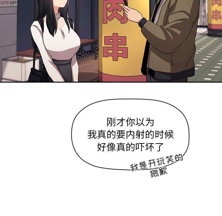韩国漫画梦幻直播间韩漫_梦幻直播间-第60话在线免费阅读-韩国漫画-第132张图片