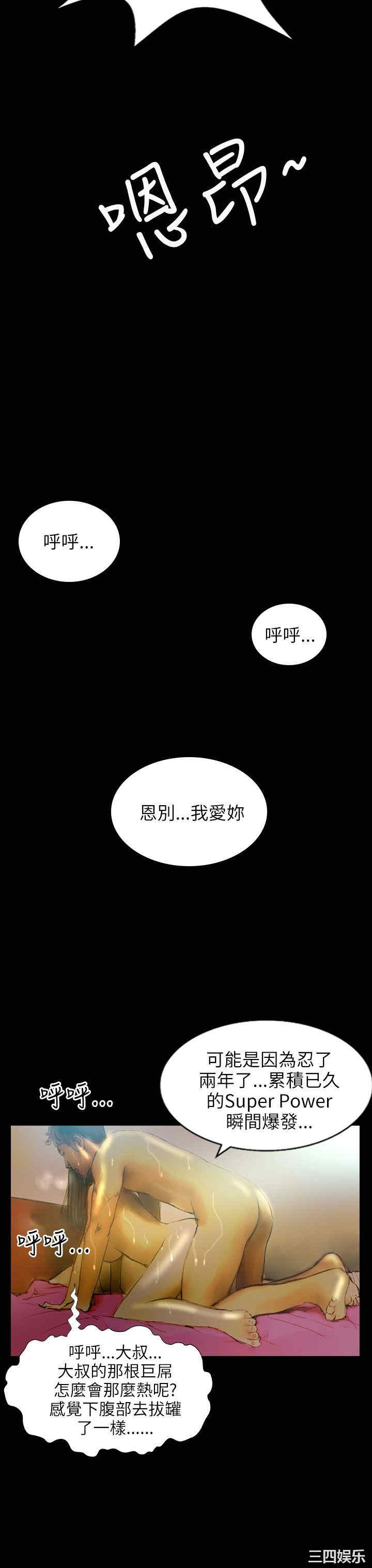 韩国漫画魅力女孩韩漫_魅力女孩-第32话在线免费阅读-韩国漫画-第32张图片