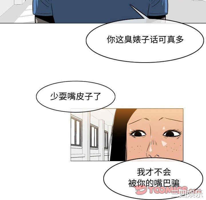 韩国漫画恶劣时代韩漫_恶劣时代-第38话在线免费阅读-韩国漫画-第46张图片