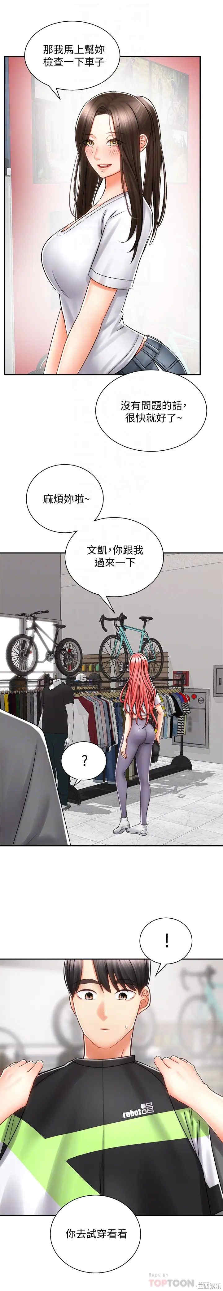 韩国漫画韩漫_骑乘姿势预备~起!-第7话在线免费阅读-韩国漫画-第16张图片