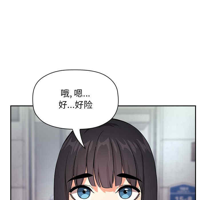 韩国漫画梦幻直播间韩漫_梦幻直播间-第60话在线免费阅读-韩国漫画-第133张图片