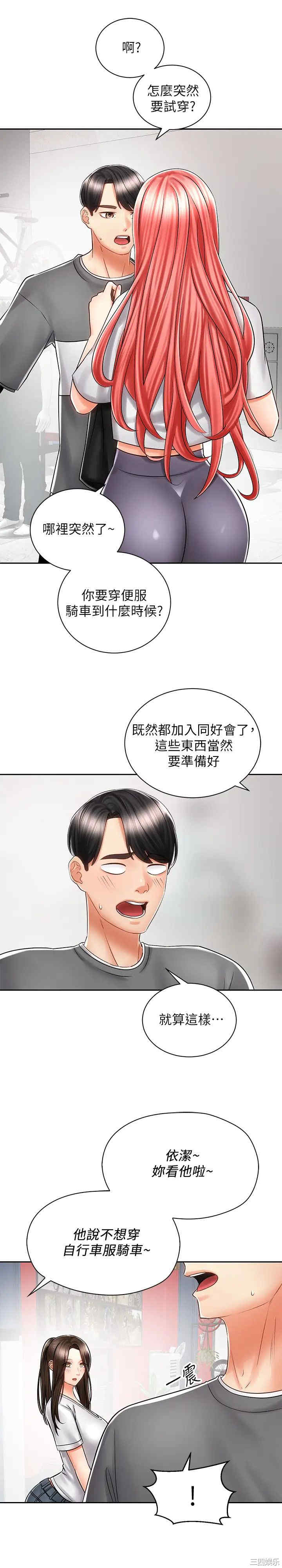 韩国漫画韩漫_骑乘姿势预备~起!-第7话在线免费阅读-韩国漫画-第17张图片