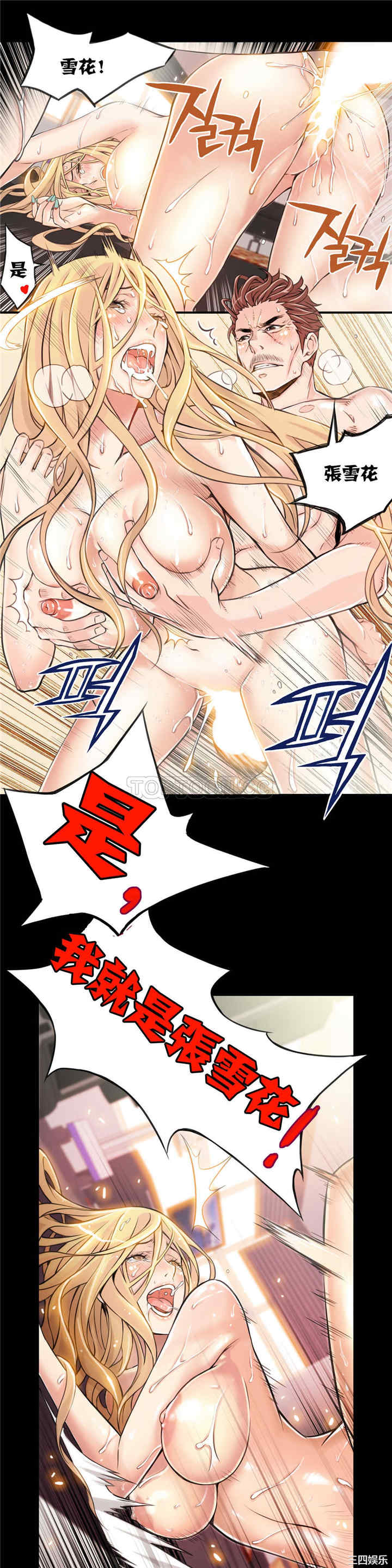 韩国漫画该死的家伙韩漫_该死的家伙-第6话在线免费阅读-韩国漫画-第13张图片