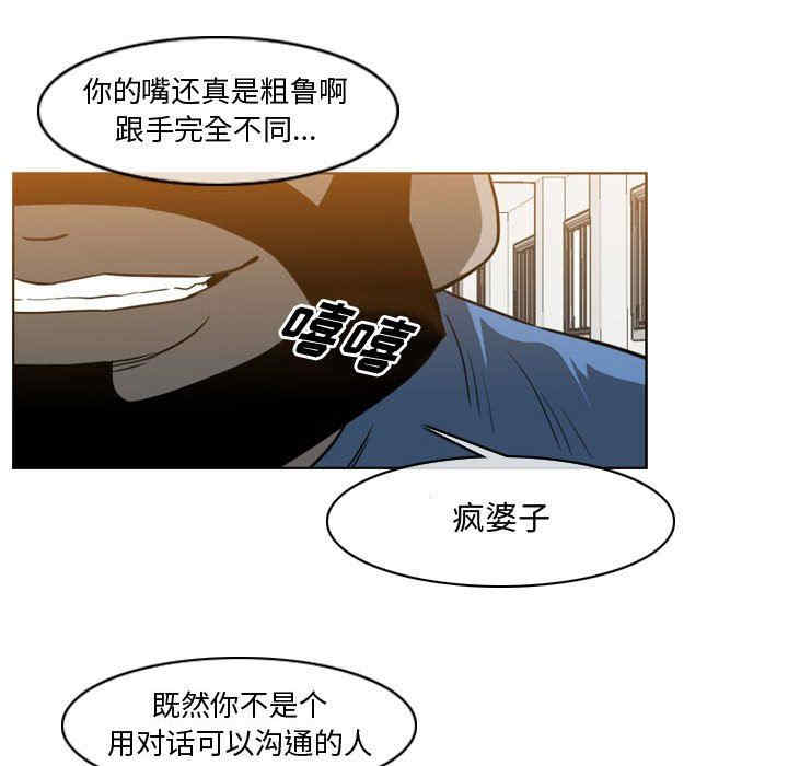 韩国漫画恶劣时代韩漫_恶劣时代-第38话在线免费阅读-韩国漫画-第47张图片