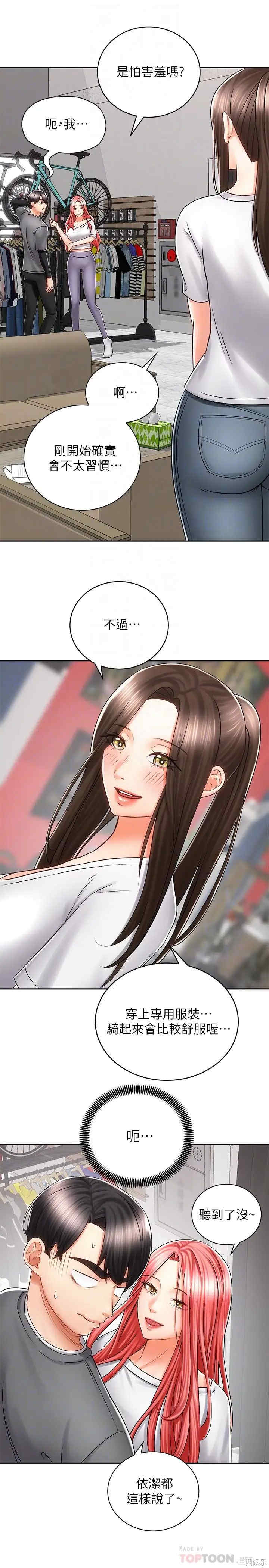 韩国漫画韩漫_骑乘姿势预备~起!-第7话在线免费阅读-韩国漫画-第18张图片