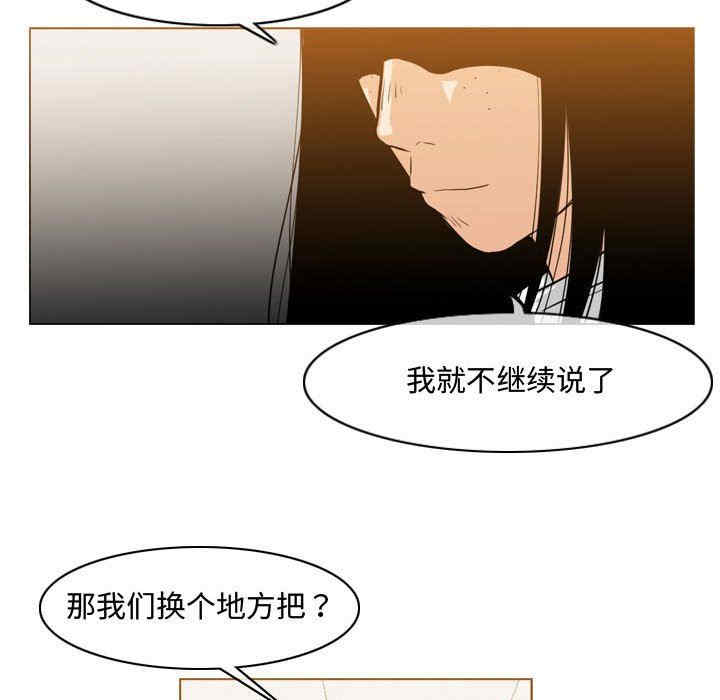 韩国漫画恶劣时代韩漫_恶劣时代-第38话在线免费阅读-韩国漫画-第48张图片