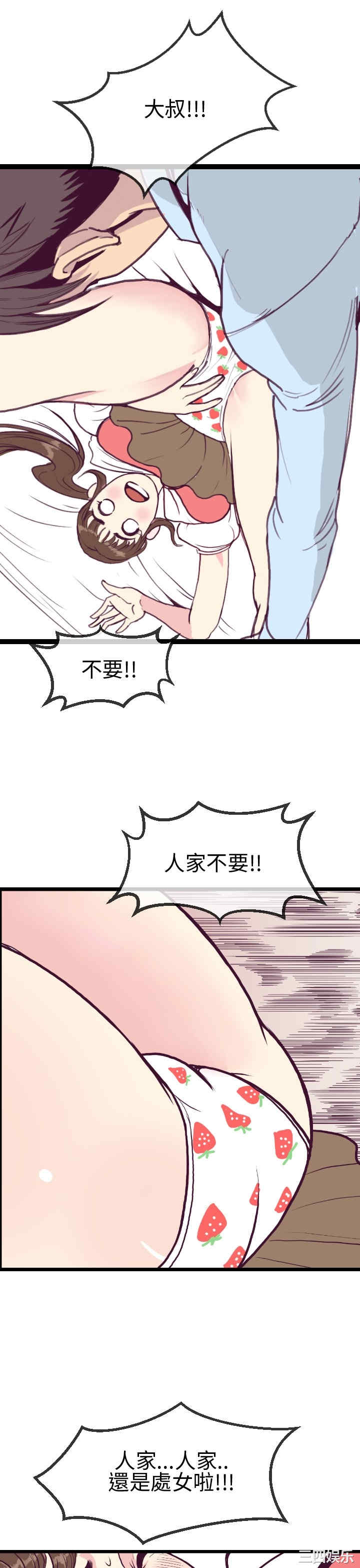 韩国漫画千里寻爱韩漫_千里寻爱-第5话在线免费阅读-韩国漫画-第15张图片