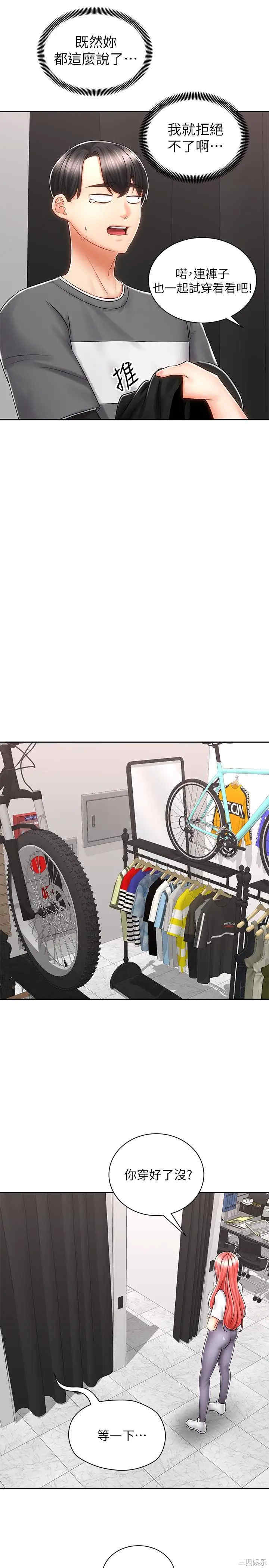 韩国漫画韩漫_骑乘姿势预备~起!-第7话在线免费阅读-韩国漫画-第20张图片