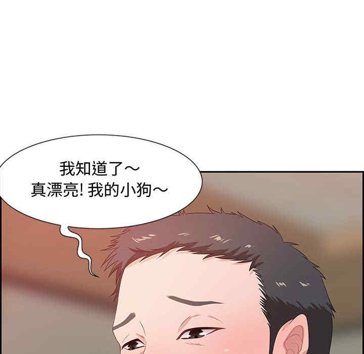 韩国漫画零距离聊天室韩漫_零距离聊天室-第8话在线免费阅读-韩国漫画-第120张图片