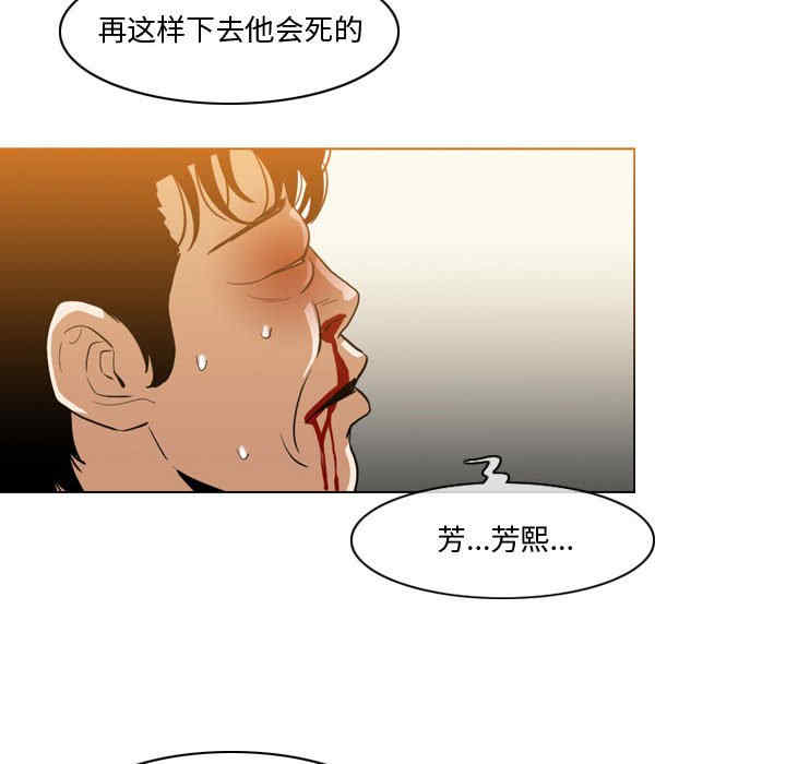 韩国漫画恶劣时代韩漫_恶劣时代-第12话在线免费阅读-韩国漫画-第85张图片