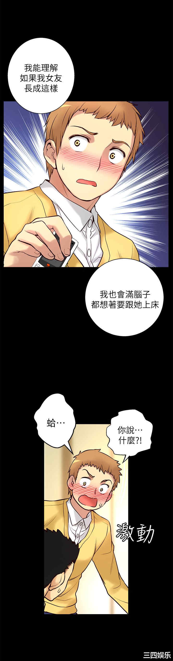 韩国漫画高中生小女友韩漫_高中生小女友-第5话在线免费阅读-韩国漫画-第22张图片