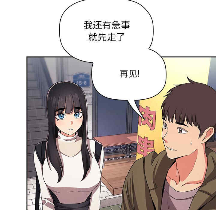 韩国漫画梦幻直播间韩漫_梦幻直播间-第60话在线免费阅读-韩国漫画-第137张图片