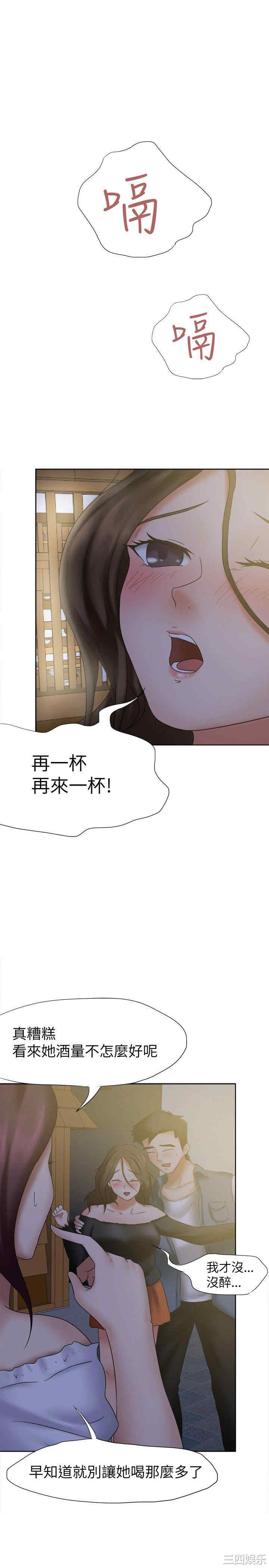 韩国漫画好朋友的女朋友韩漫_好朋友的女朋友-第20话在线免费阅读-韩国漫画-第26张图片