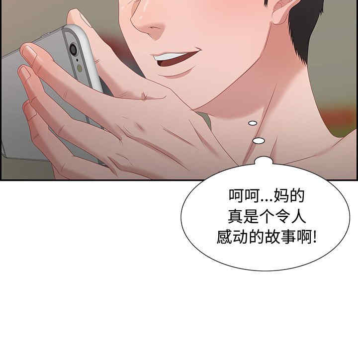 韩国漫画零距离聊天室韩漫_零距离聊天室-第8话在线免费阅读-韩国漫画-第121张图片