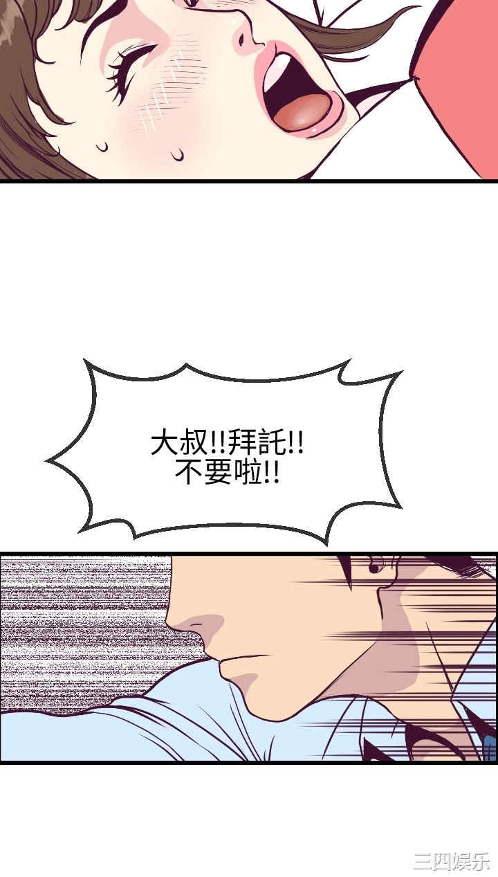 韩国漫画千里寻爱韩漫_千里寻爱-第5话在线免费阅读-韩国漫画-第16张图片