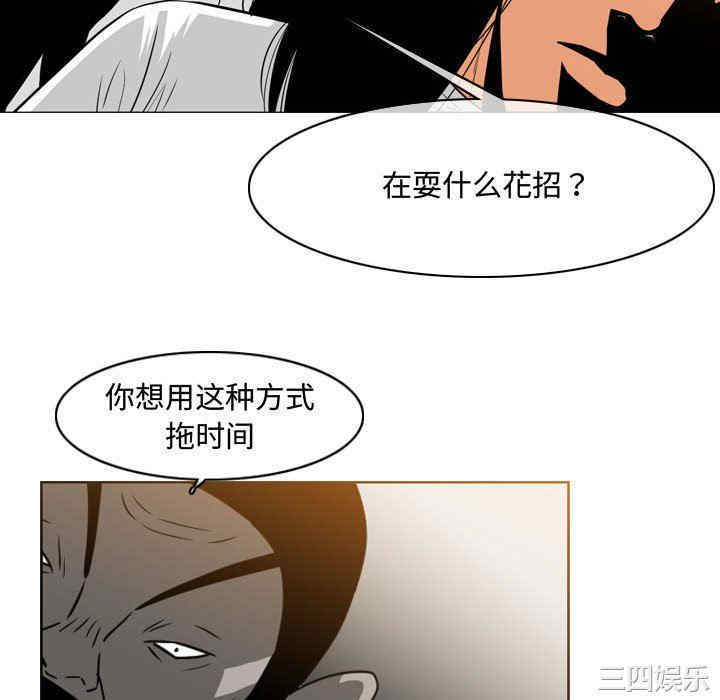 韩国漫画恶劣时代韩漫_恶劣时代-第38话在线免费阅读-韩国漫画-第52张图片