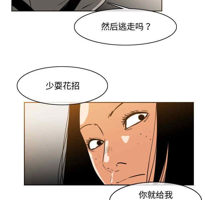 韩国漫画恶劣时代韩漫_恶劣时代-第38话在线免费阅读-韩国漫画-第53张图片