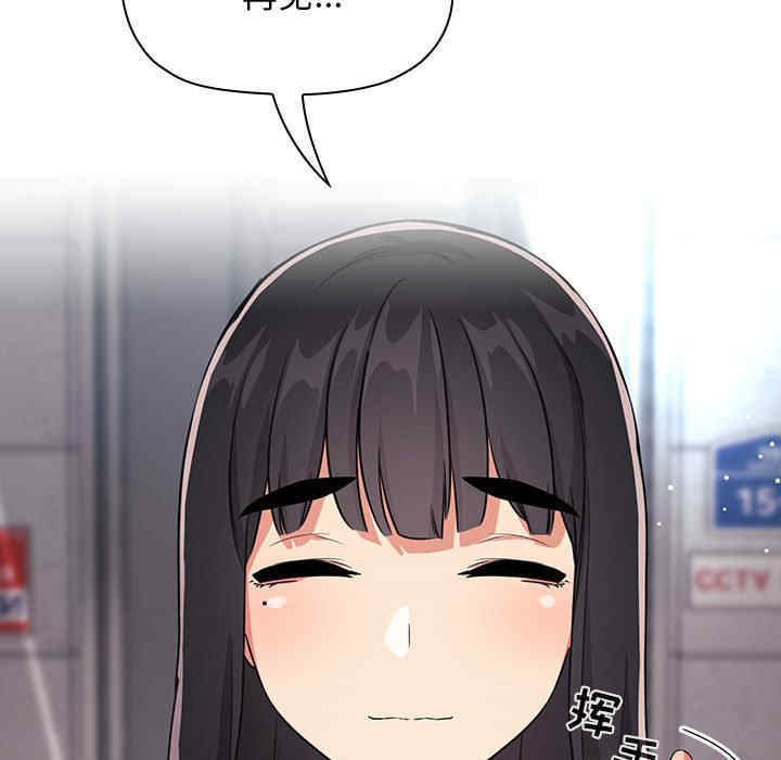 韩国漫画梦幻直播间韩漫_梦幻直播间-第60话在线免费阅读-韩国漫画-第139张图片