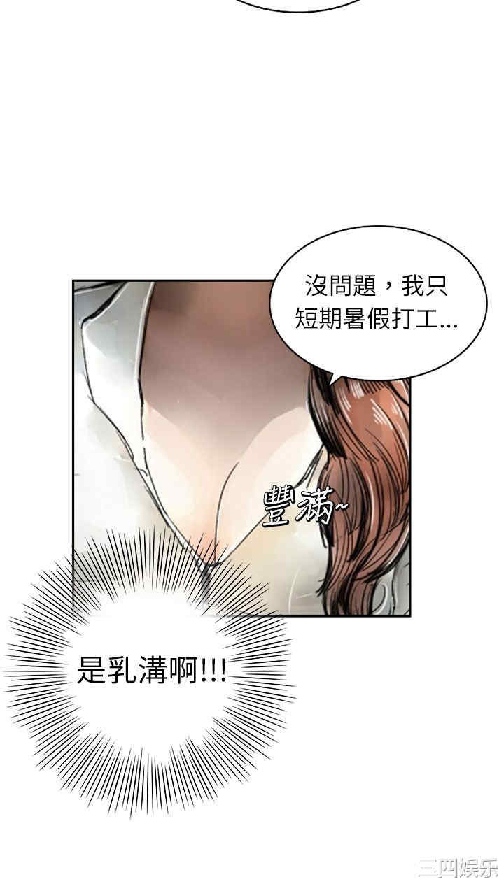 韩国漫画魅力女孩韩漫_魅力女孩-第2话在线免费阅读-韩国漫画-第31张图片