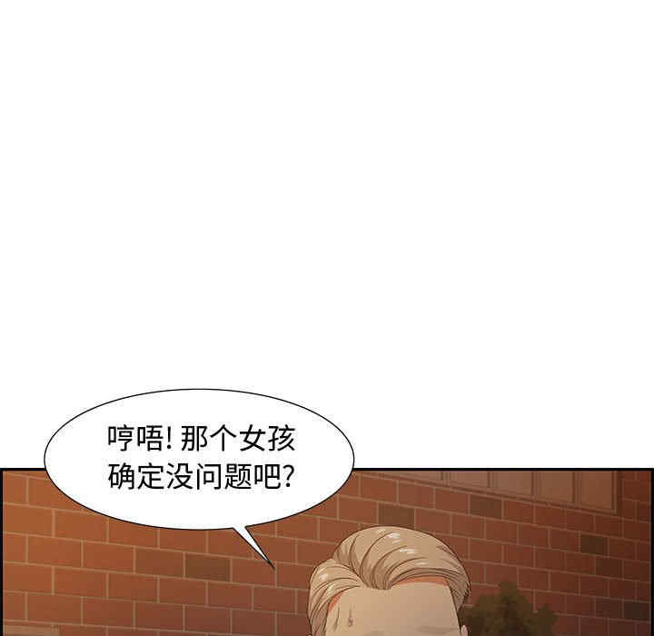 韩国漫画零距离聊天室韩漫_零距离聊天室-第8话在线免费阅读-韩国漫画-第125张图片