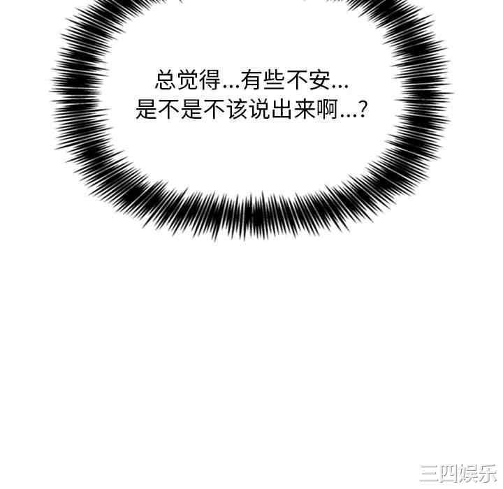 韩国漫画梦幻直播间韩漫_梦幻直播间-第60话在线免费阅读-韩国漫画-第142张图片