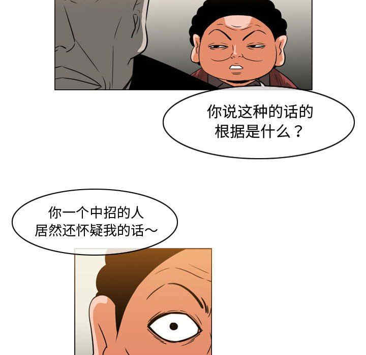 韩国漫画恶劣时代韩漫_恶劣时代-第38话在线免费阅读-韩国漫画-第57张图片