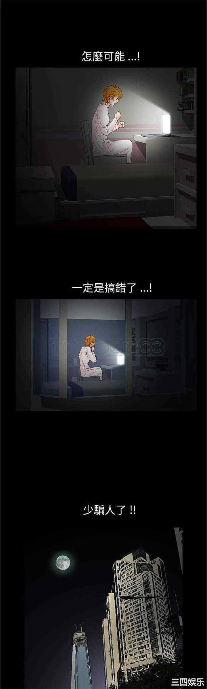韩国漫画潜藏的欲望韩漫_潜藏的欲望-第3话在线免费阅读-韩国漫画-第7张图片