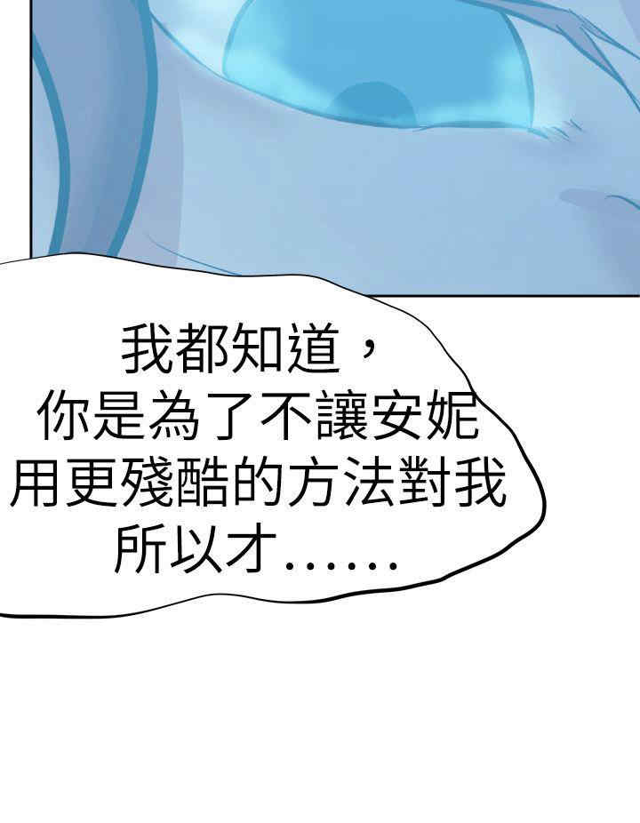 韩国漫画好朋友的女朋友韩漫_好朋友的女朋友-第44话在线免费阅读-韩国漫画-第32张图片