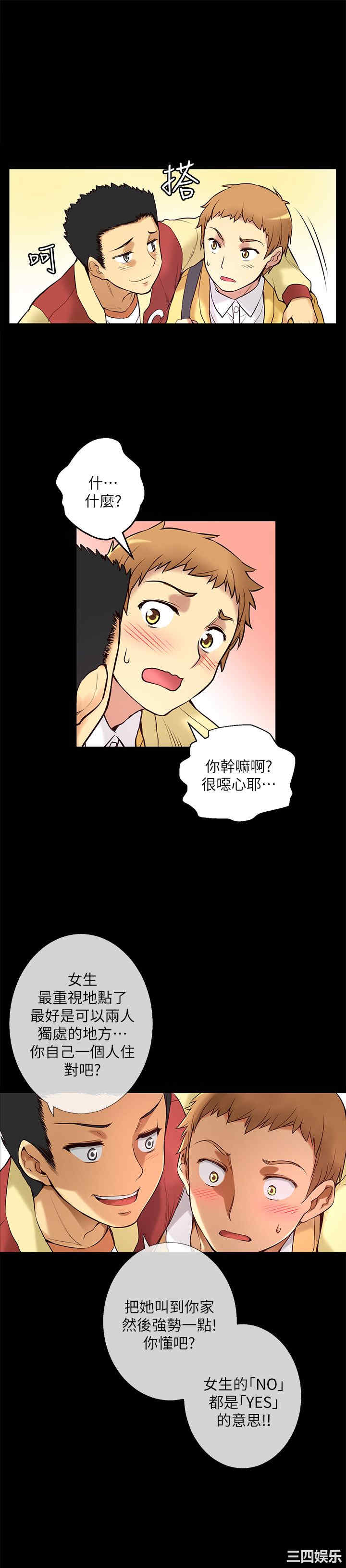 韩国漫画高中生小女友韩漫_高中生小女友-第5话在线免费阅读-韩国漫画-第25张图片