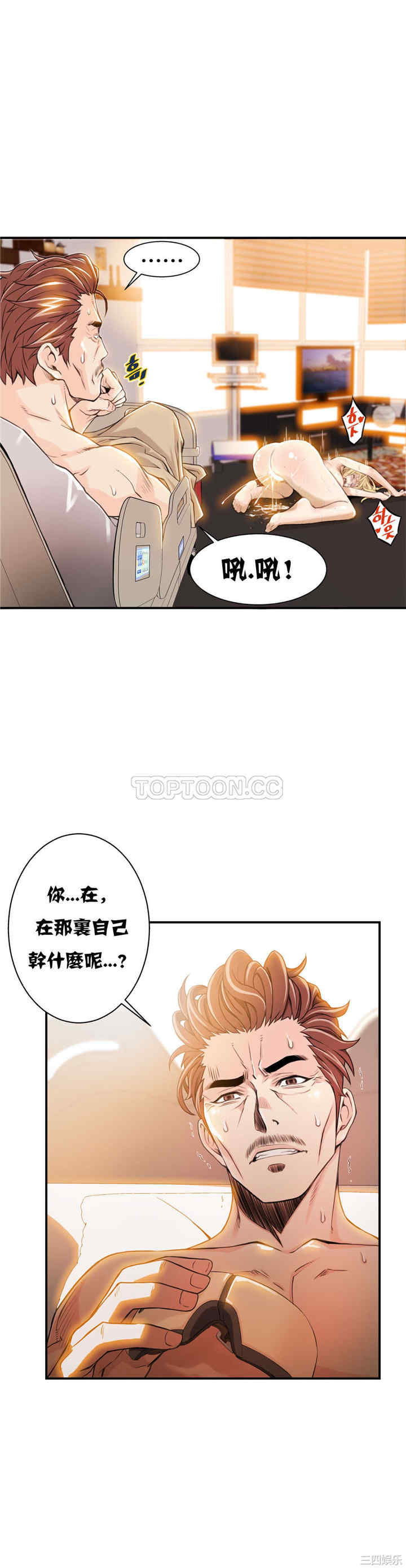 韩国漫画该死的家伙韩漫_该死的家伙-第6话在线免费阅读-韩国漫画-第18张图片
