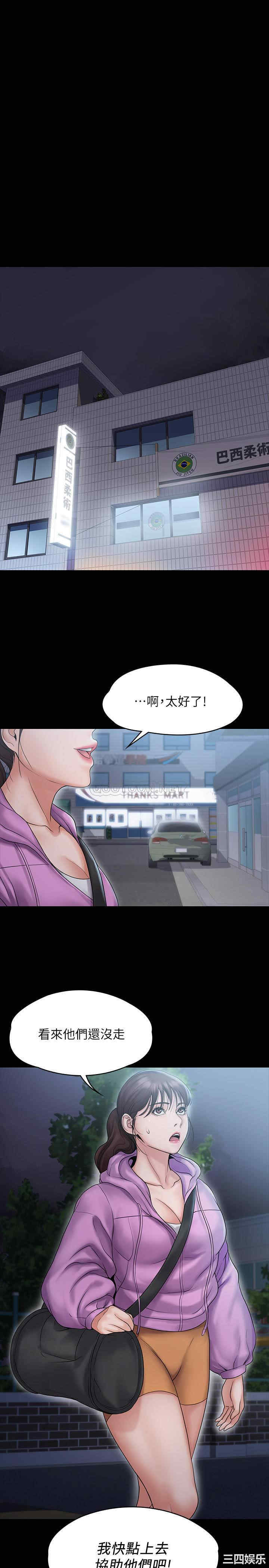 韩国漫画我投降了,女教练韩漫_我投降了,女教练-第11话在线免费阅读-韩国漫画-第1张图片