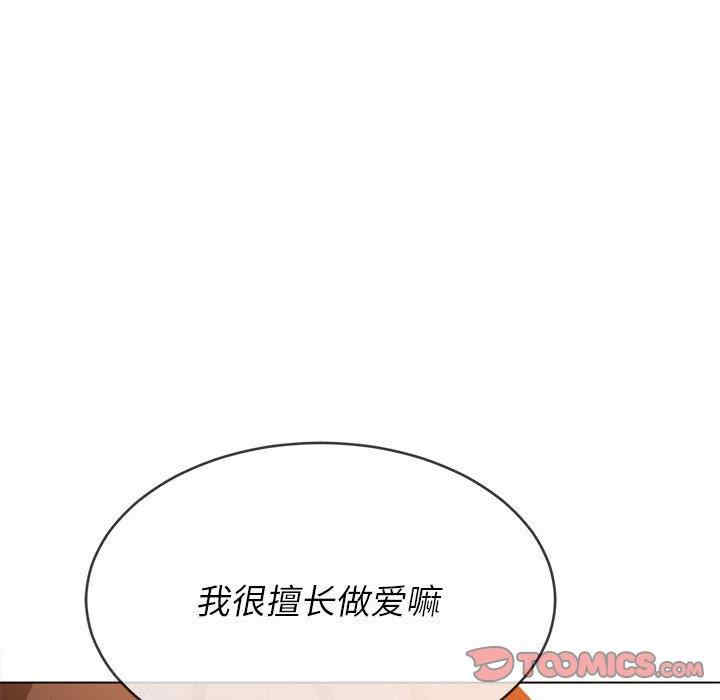 韩国漫画难缠小恶女/恶女勾勾缠韩漫_难缠小恶女/恶女勾勾缠-第53话在线免费阅读-韩国漫画-第39张图片