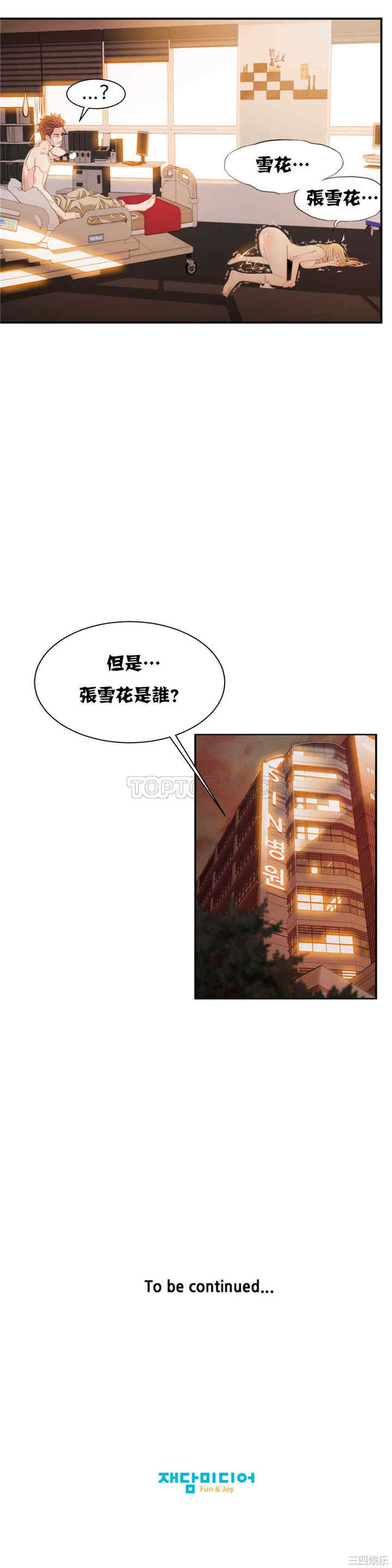 韩国漫画该死的家伙韩漫_该死的家伙-第6话在线免费阅读-韩国漫画-第19张图片