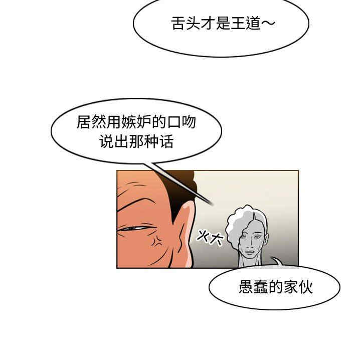 韩国漫画恶劣时代韩漫_恶劣时代-第38话在线免费阅读-韩国漫画-第59张图片