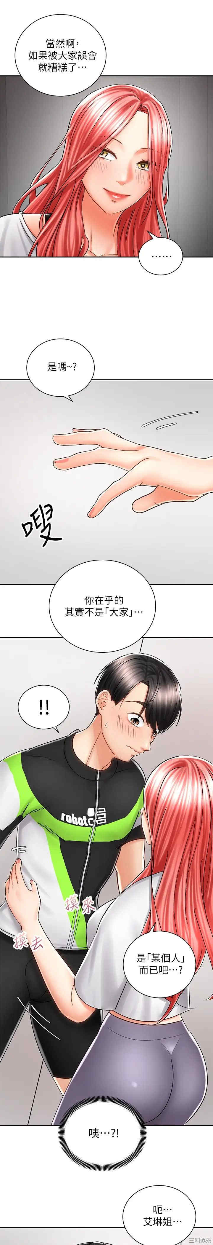 韩国漫画韩漫_骑乘姿势预备~起!-第7话在线免费阅读-韩国漫画-第28张图片