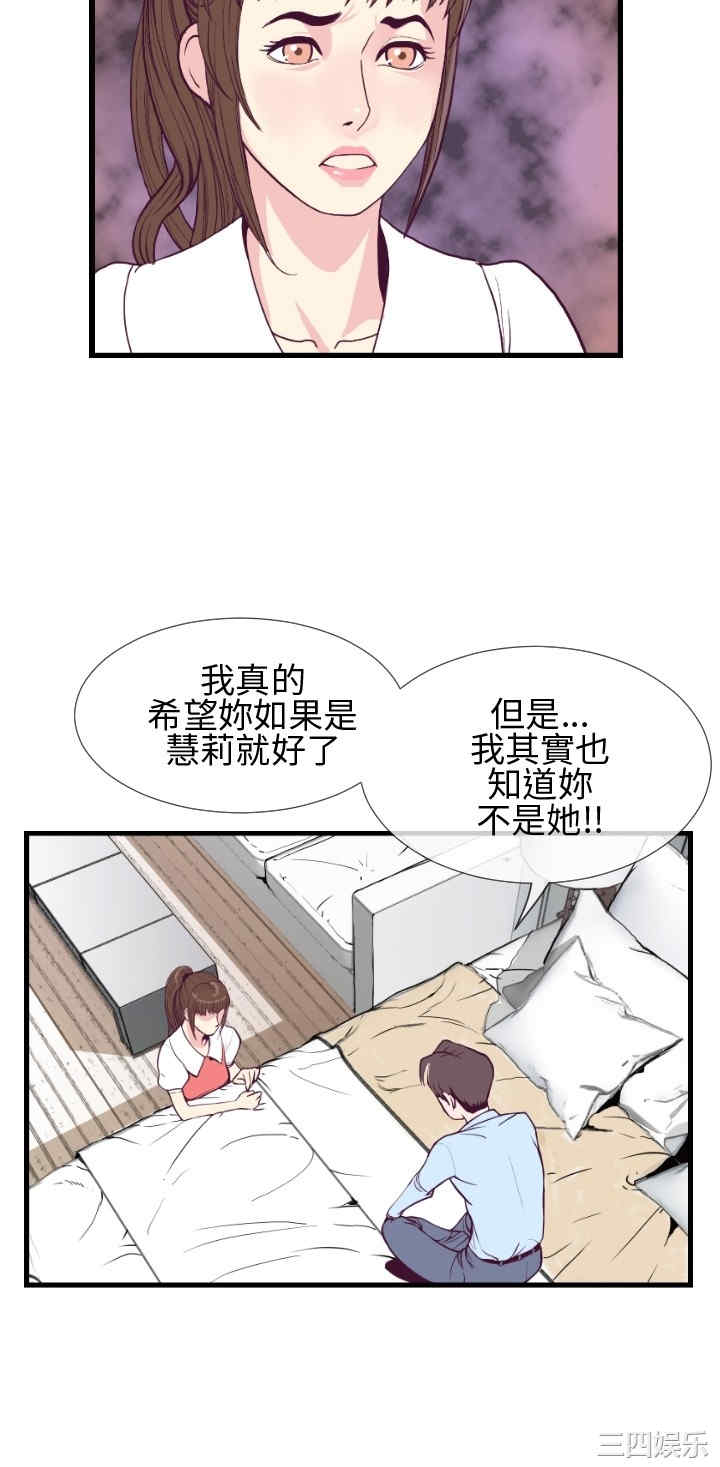 韩国漫画千里寻爱韩漫_千里寻爱-第5话在线免费阅读-韩国漫画-第20张图片