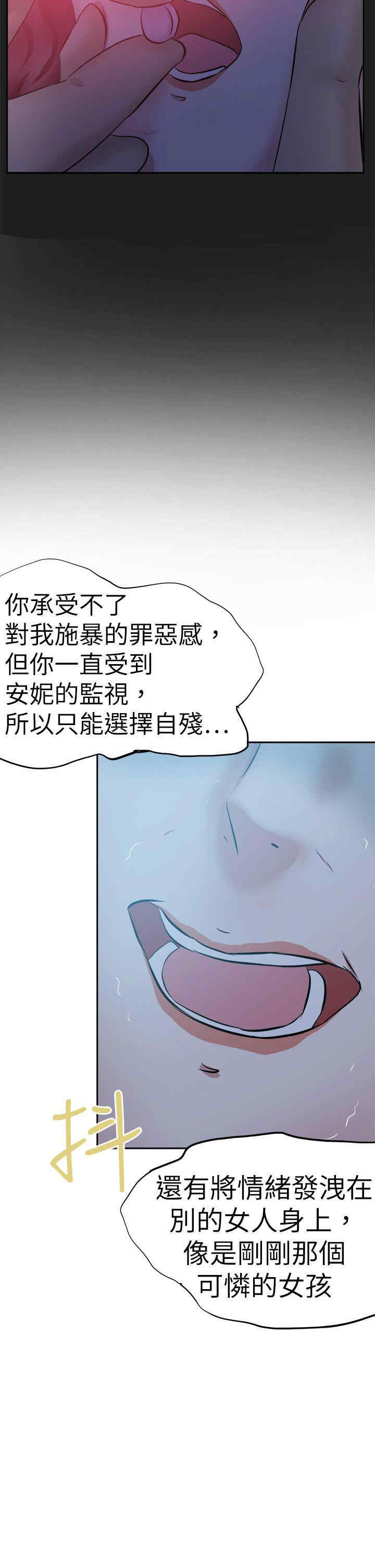 韩国漫画好朋友的女朋友韩漫_好朋友的女朋友-第44话在线免费阅读-韩国漫画-第34张图片